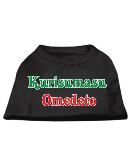 Kurisumasu Omedeto Screen Print Shirt Black L