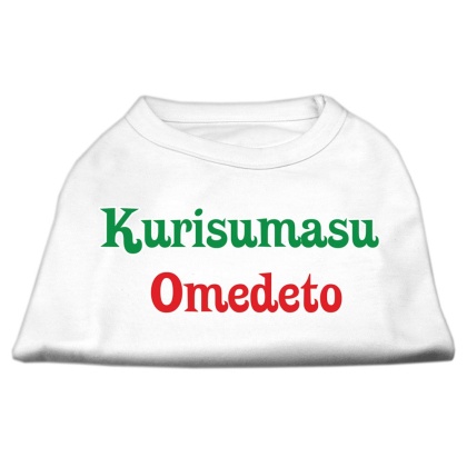 Kurisumasu Omedeto Screen Print Shirt White L